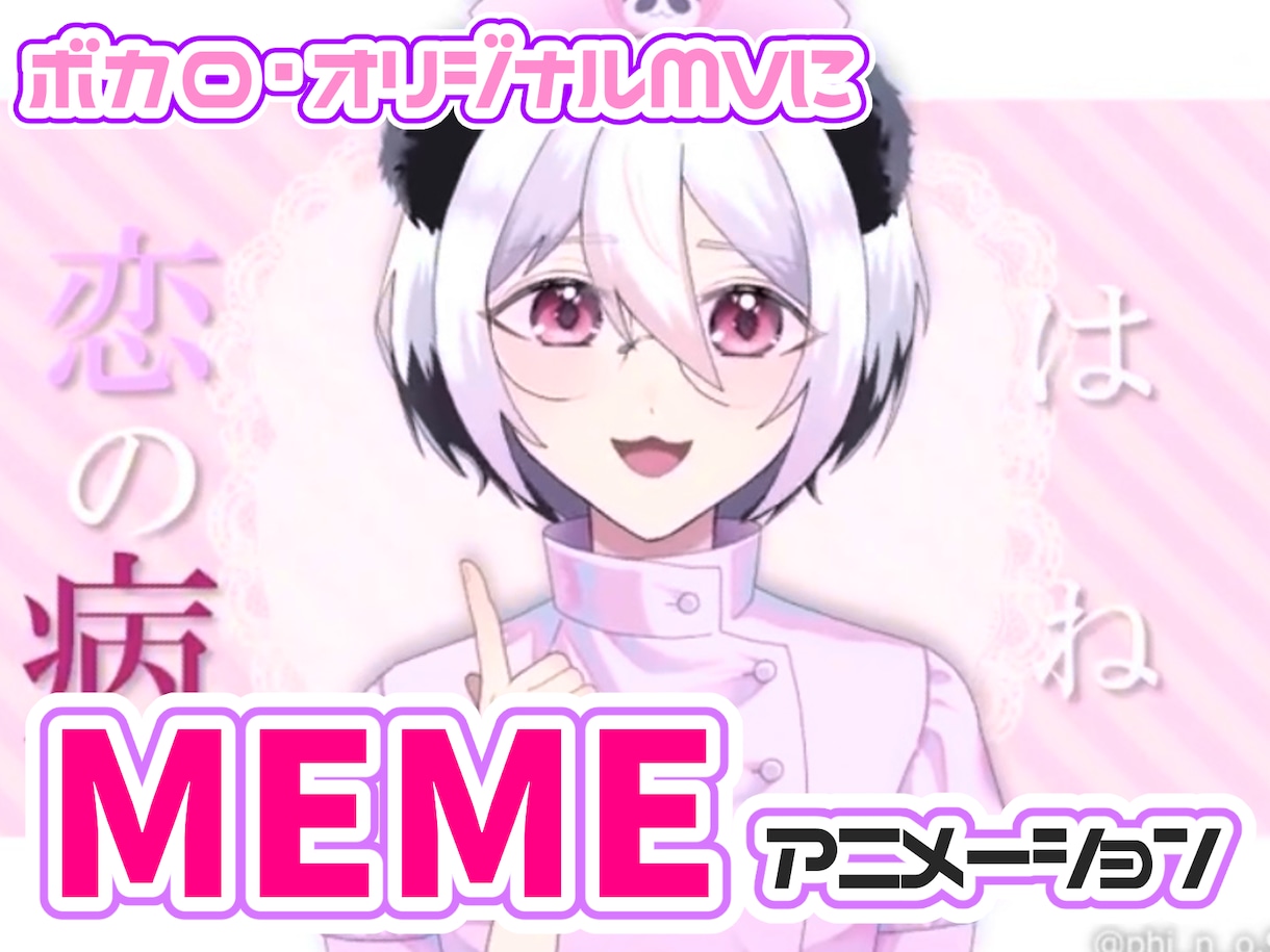 MEME animation 制作します 手書きのMEME animationを制作します。 イメージ1