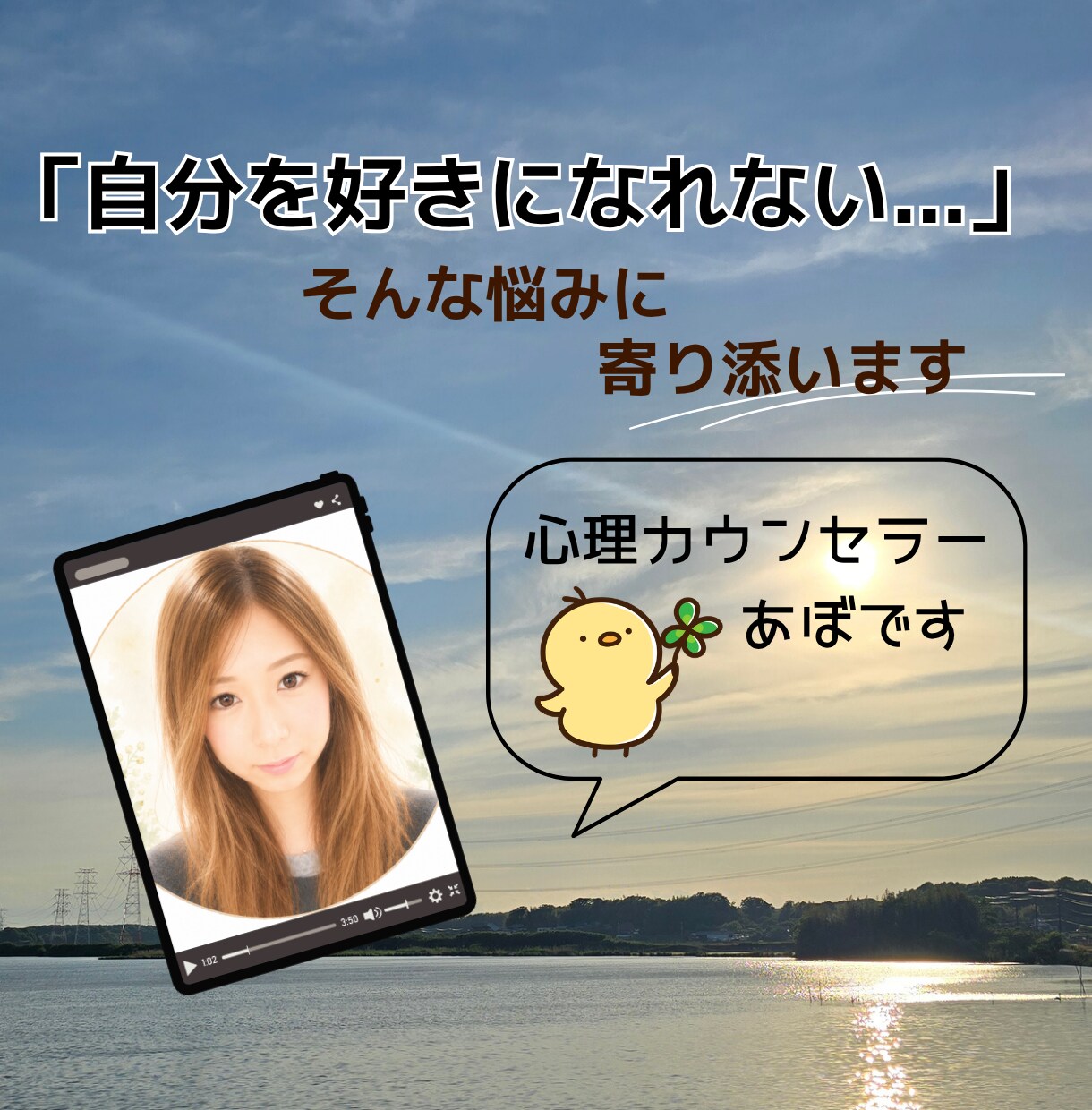 自分を好きになれないあなたへ…私が一緒に悩みます ─自己肯定感の回復のお手伝いをします─自分を責めないで。 イメージ1