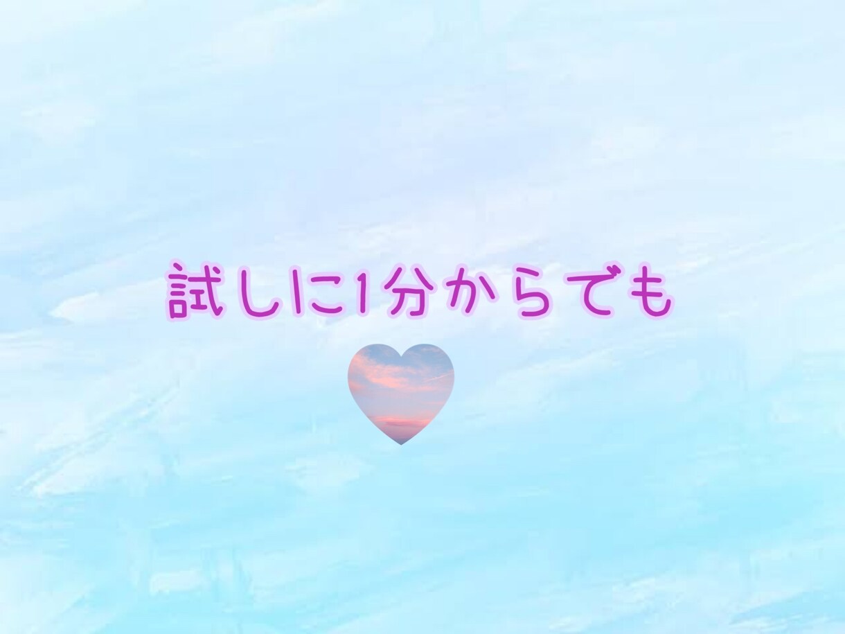 今すぐあなたの心の痛み聞きます 重い話◎経験豊富30代女性癒し系❄️ イメージ2