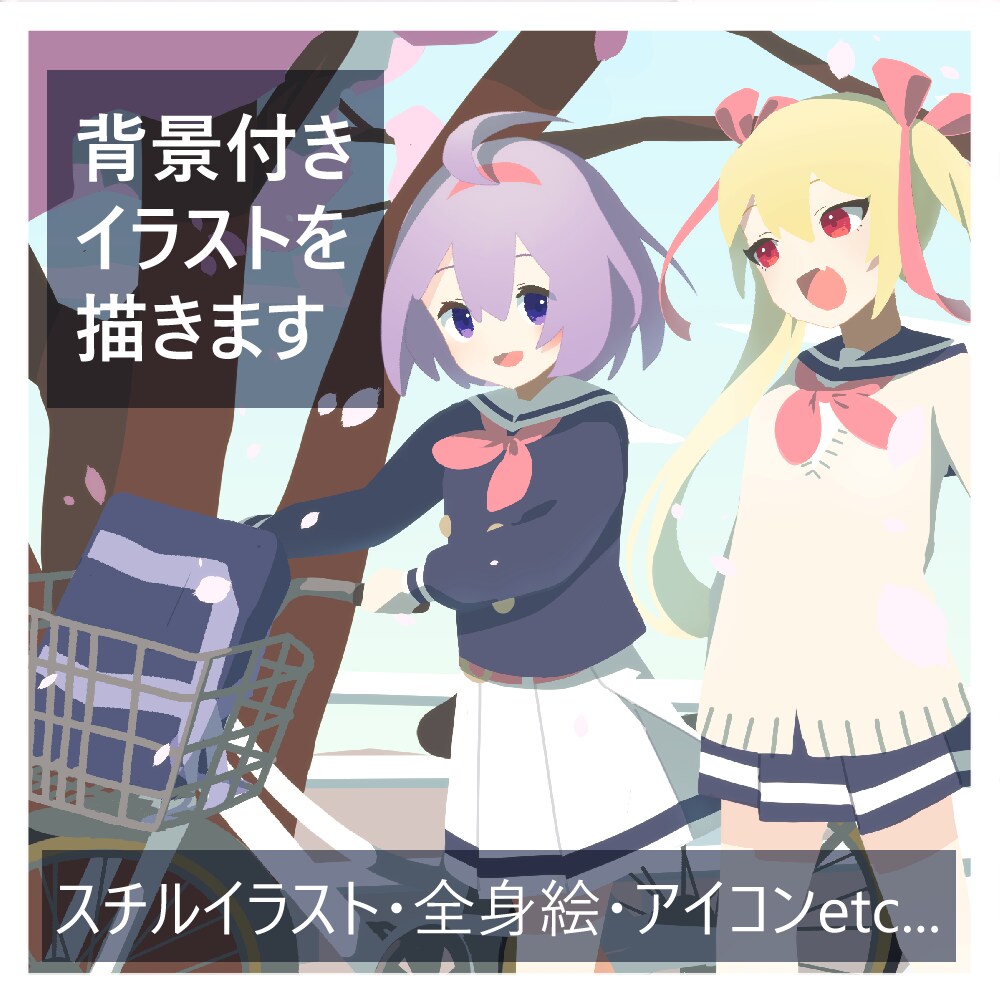 先着５名1000円引き！背景付きイラストを描きます キャラクターの”エモい”イラストを探している方へ イメージ1