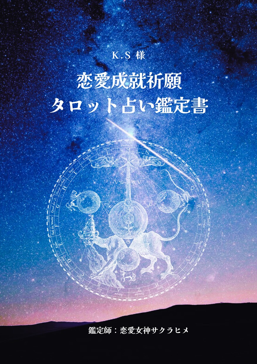 ブロンズ　鑑定書付き　恋愛成就の祈願を行います 悩めるあなたを待たせません。24時間以内に返信します。 イメージ2
