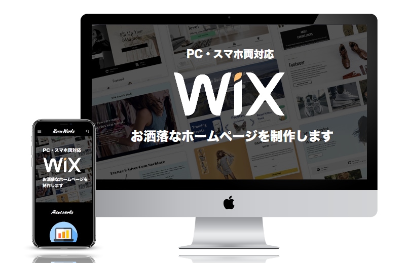 Wix ホームページを制作 代行いたします 【サイト制作実績100社以上】成果にコミットします イメージ1