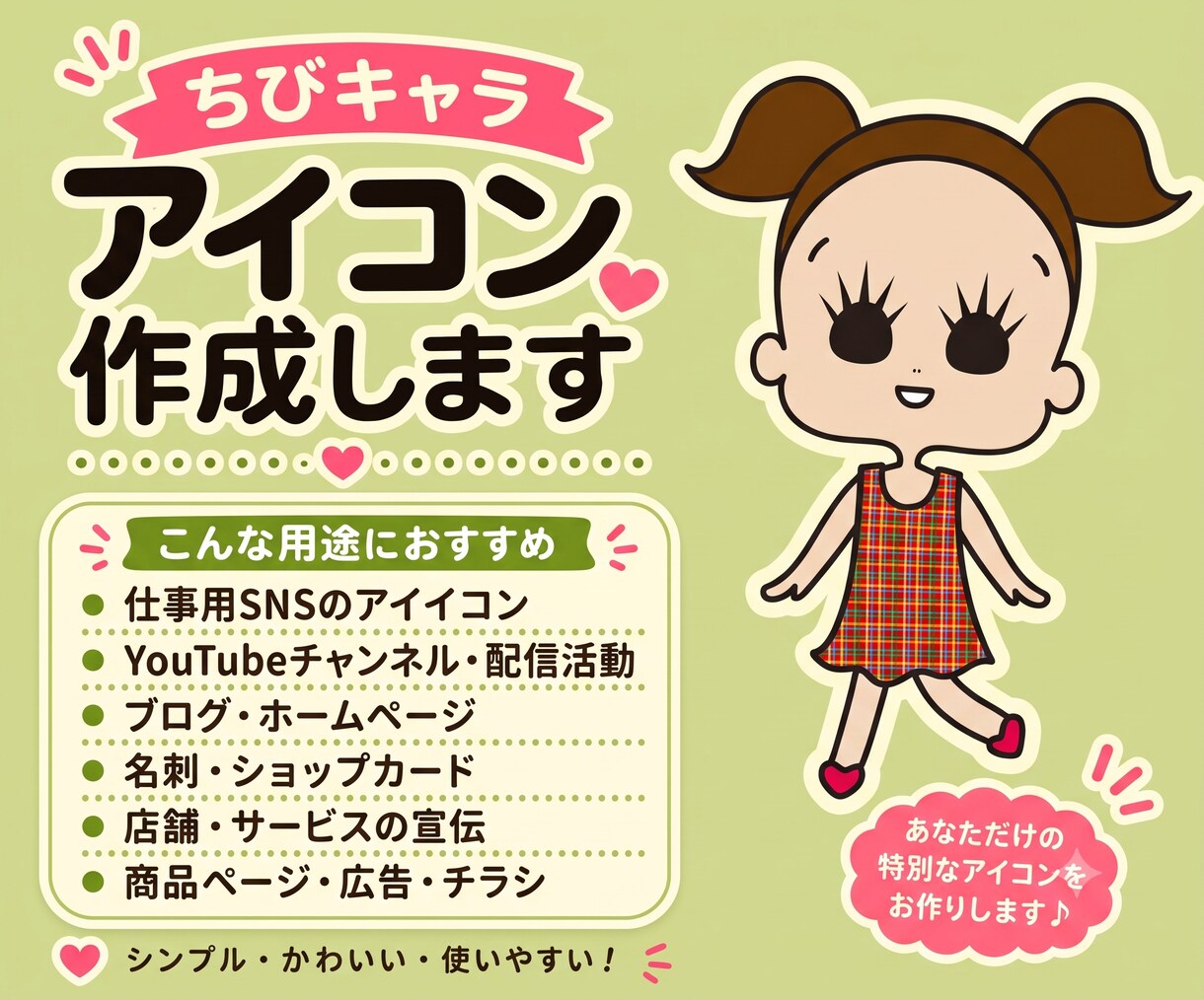 SNS・ブログに映える♡ちびキャラアイコン描きます 写真やイメージからあなただけのオリジナルアイコンを作成します イメージ4
