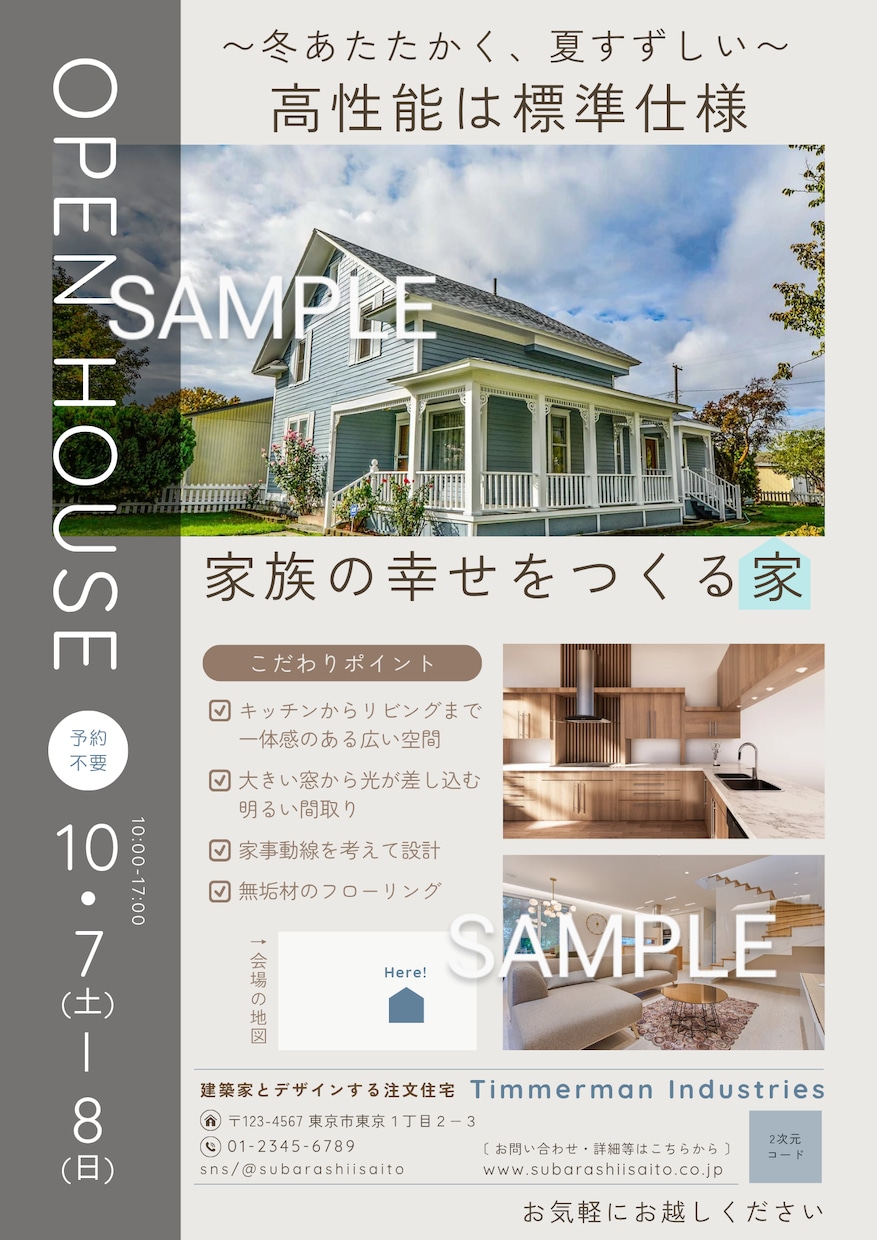 お好みのチラシを作成いたします 工務店の商品やイベントのチラシ作成経験であなたをサポート イメージ2