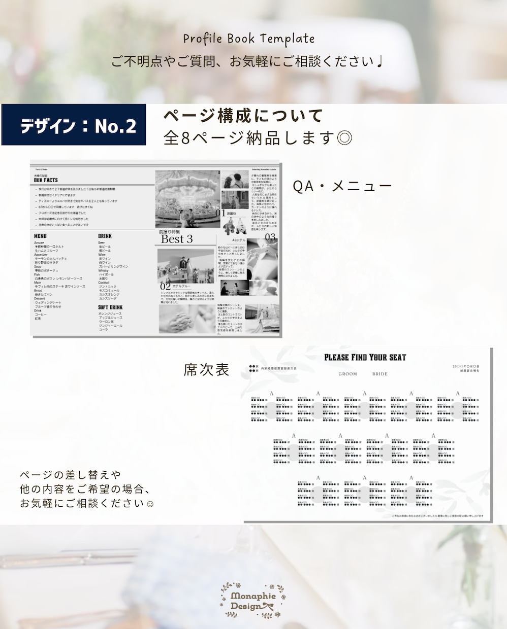 操作手順付き◎英字新聞風プロフィールブック作れます 【即納品】Canvaで編集/ 席次表入り！初心者OK簡単作成 イメージ8
