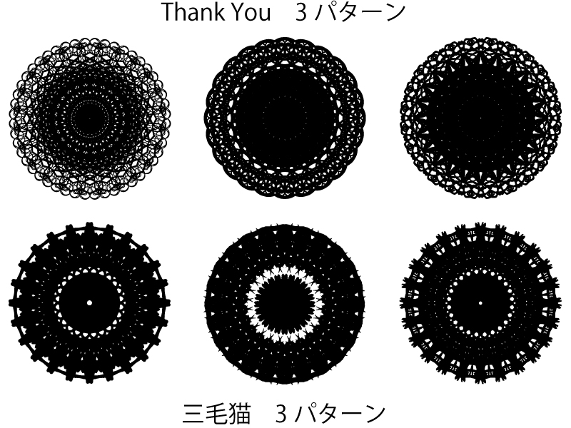 文字を使ってレース風の画像を作ります 【ロゴ】見えない秘密のあるレース【SNS】 イメージ3