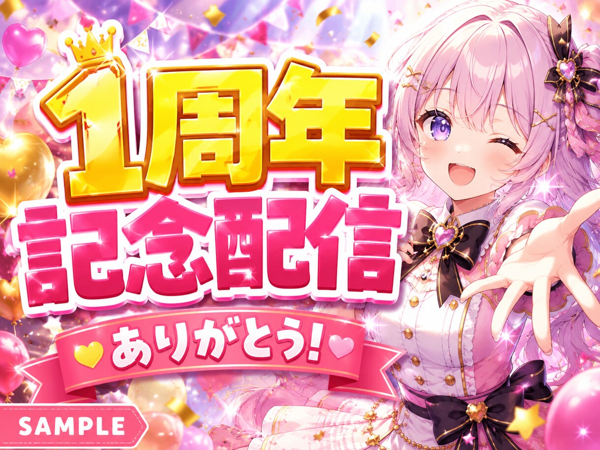 VTuber向けYouTubeサムネイル作ります ゲーム配信や雑談配信に映える画像を制作します イメージ3