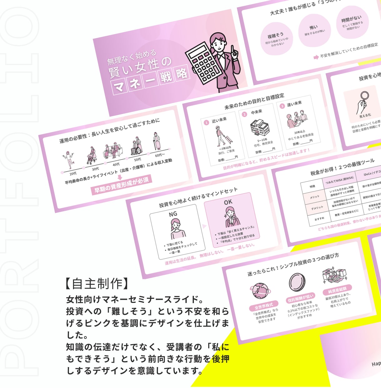 わかりやすく伝わる！スライド資料作ります 場所と目的に応じたセミナー資料・LINE特典・プレゼン資料 イメージ6