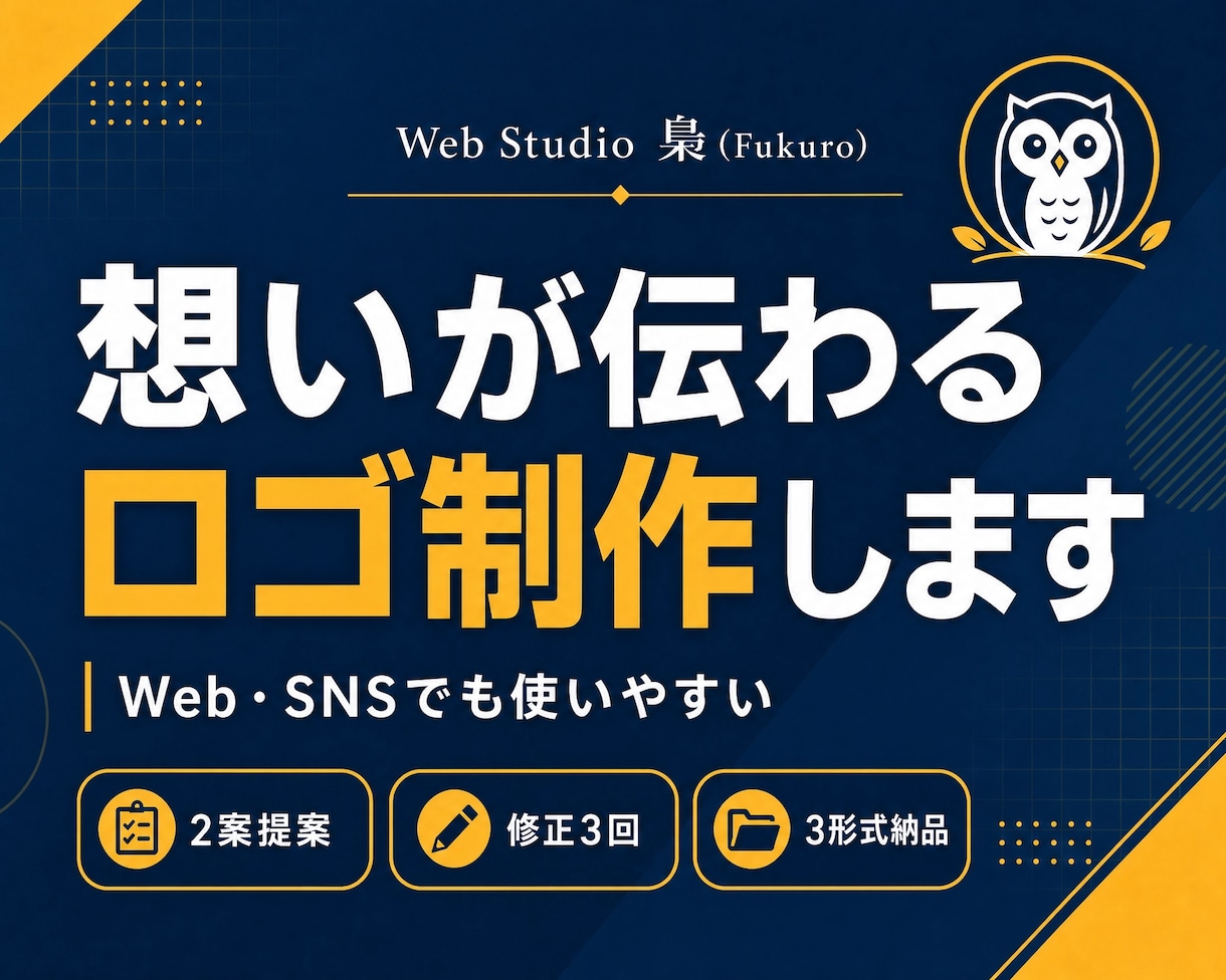 想いと強みが伝わるロゴを丁寧に制作します 開業や新サービスにふさわしい印象を形にします イメージ1