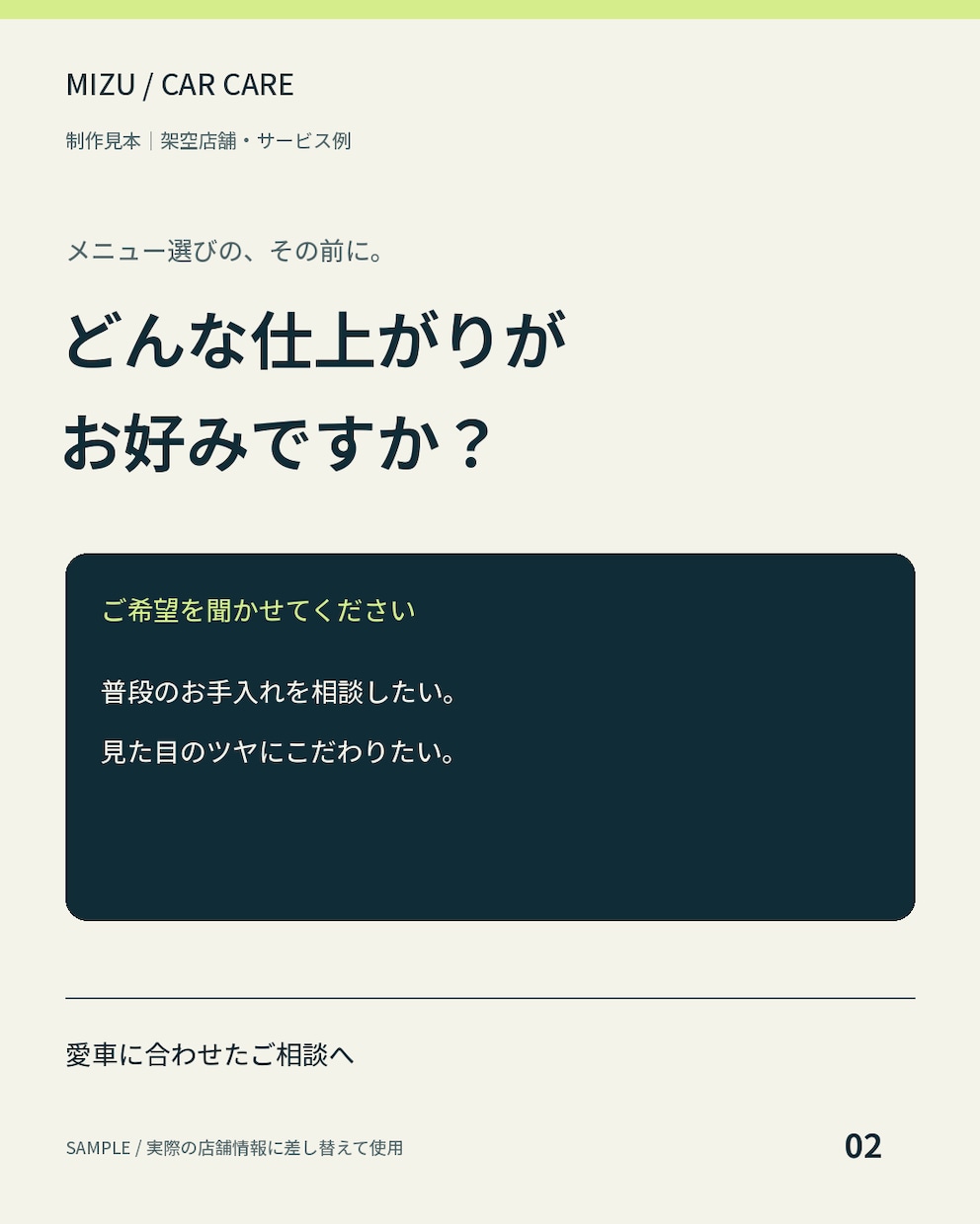 洗車店のSNS画像５枚と投稿文を制作します 画像５枚と投稿文５本で、お店の発信をまとめて準備 イメージ3