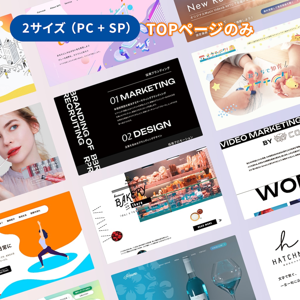 TOP(SP込)｜質感重視Webデザイン制作します PCサイズ＋レスポンシブ想定SPサイズの２デバイス分で納品！ イメージ1