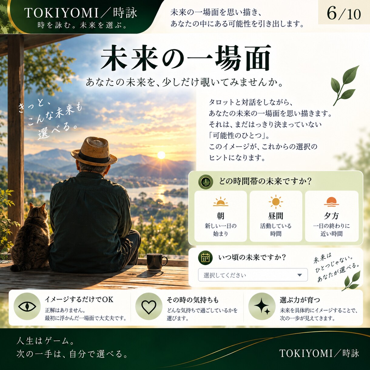 タロットで未来を深く整理するお手伝いをします 7枚のカードで、本音と次の一手を見つけます イメージ6