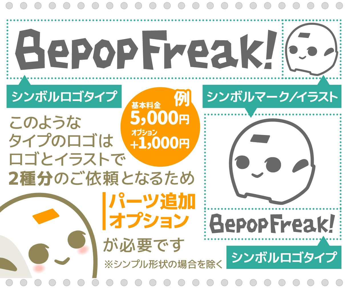 ロゴマークのBepopカッティングデータ作成します イラレがなくてもOK！画像からのトレースつきプラン！ イメージ2