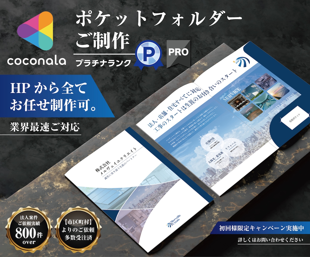 ポケットフォルダー付きパンフレット制作致します 実務歴12年～21年のグラフィックデザイナーメンバーがご対応 イメージ1