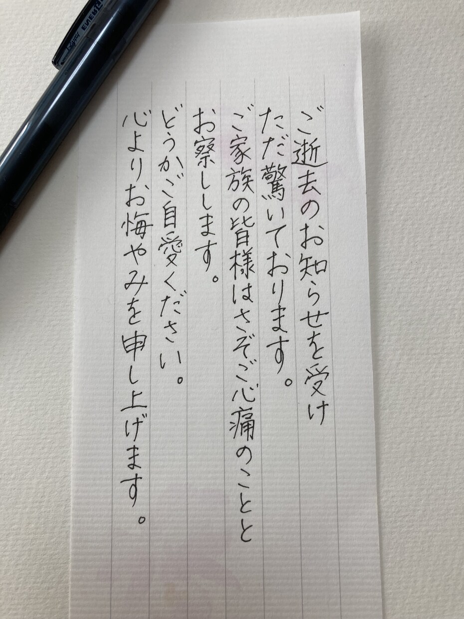 手紙ほど気負わず添える一筆箋、葉書、書きます ココナラでの出品スタート記念・枚数増量15枚 イメージ4