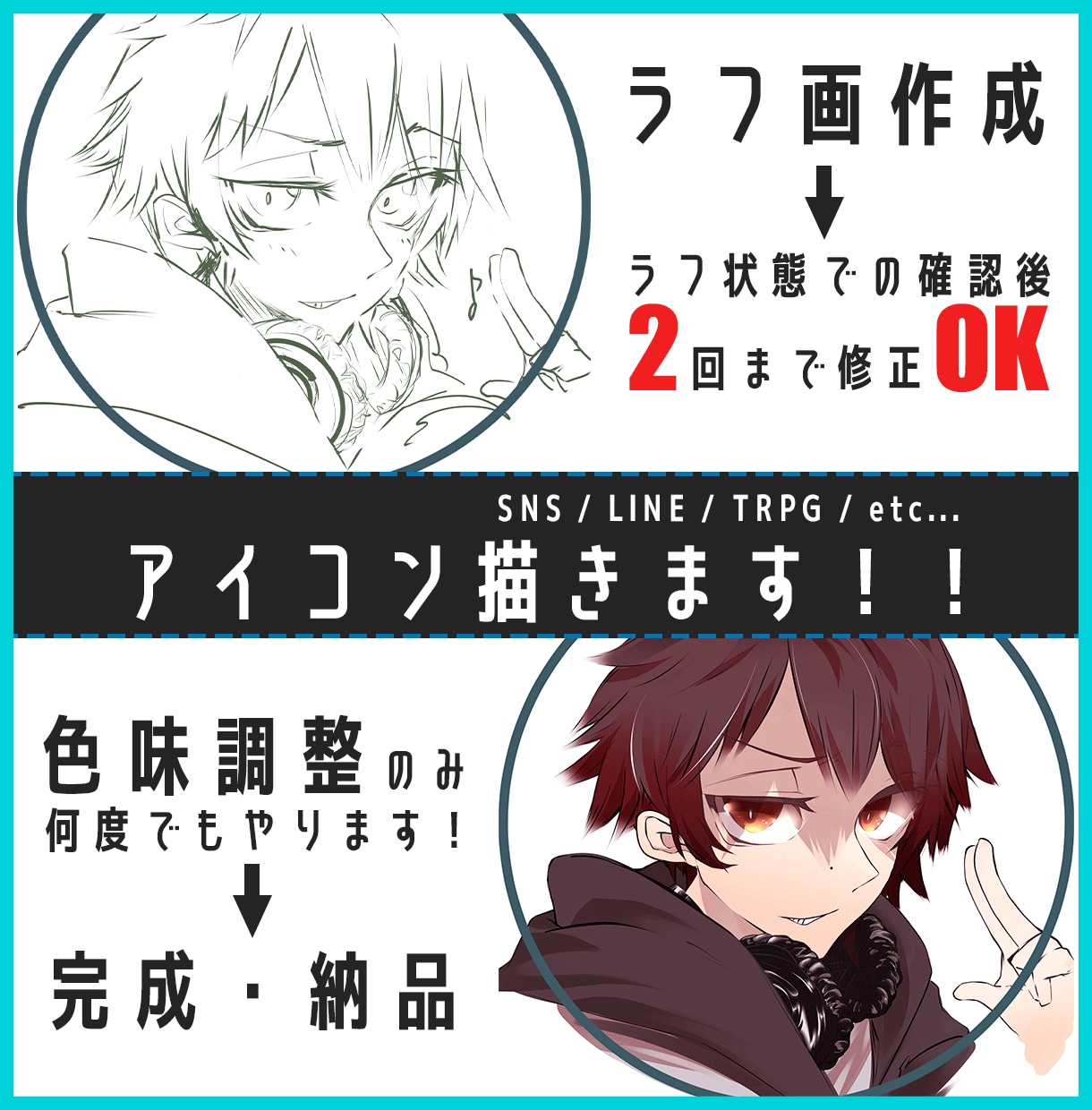 SNS・LINE等で好印象なアイコン描きます 可愛い・カッコいい・スタイリッシュなアイコンで印象づけよう！ イメージ2