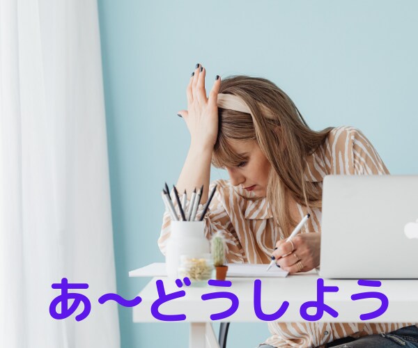 選べなーい！分からなーい！頭の整理に付き合います 自分の気持ちがわからない。どうしたらいい？どっちを選べばいい イメージ4