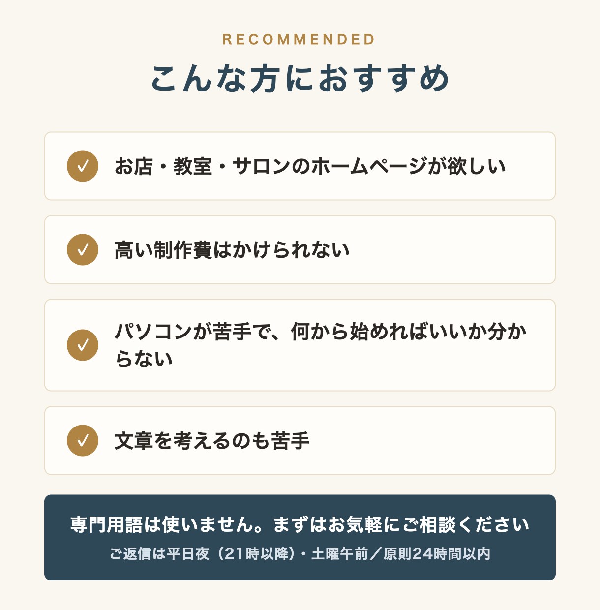 最短7日・月額0円｜お店のHP制作します 最短7日でお届け・月額0円・サーバー契約不要・スマホ対応込み イメージ10