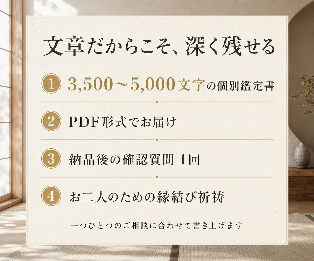 現時点で視えるお二人の未来の情景をお伝えします 霊感霊視で本音・未来・転機・具体策を一冊に イメージ4