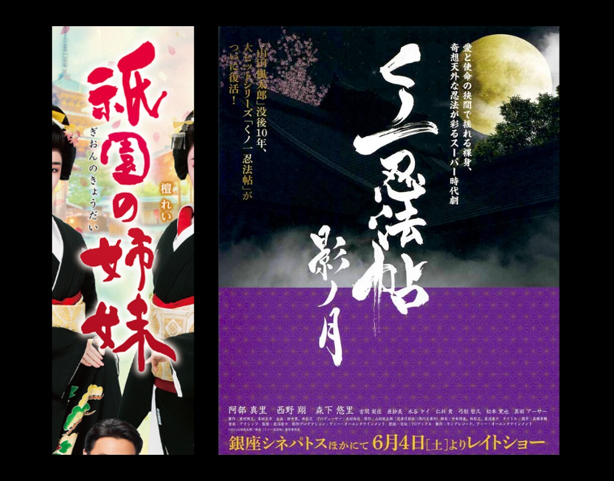 商用利用OK！筆文字。誰よりもカッコ良く表現します 書道。一文字からOK！まずはご相談ください。 イメージ2