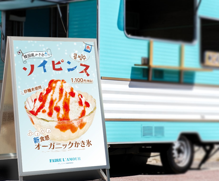 キッチンカー/立て看板/タペストリーデザインします 10月限定価格/A0まで追加料金不要 イメージ9