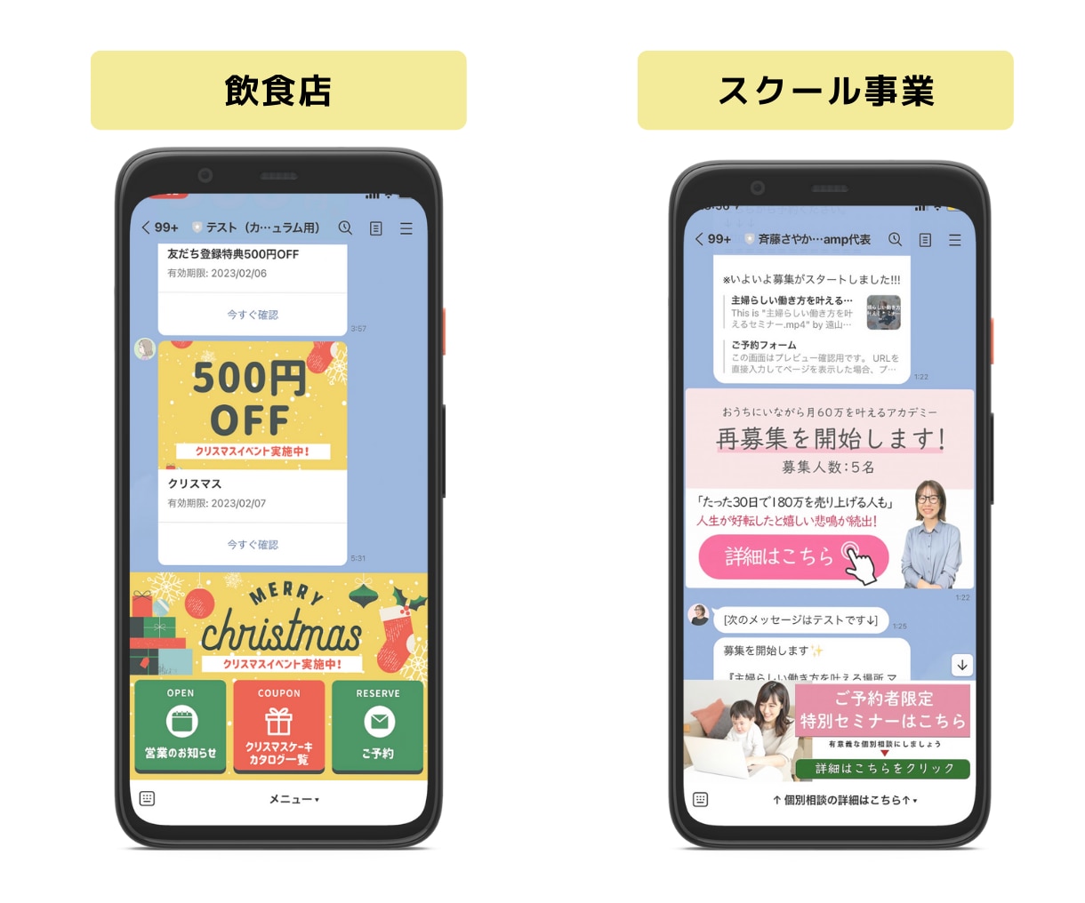 公式LINEを丸っとフルパッケージで作成します 公式LINEのメッセージの文章込みで設定します！ イメージ3
