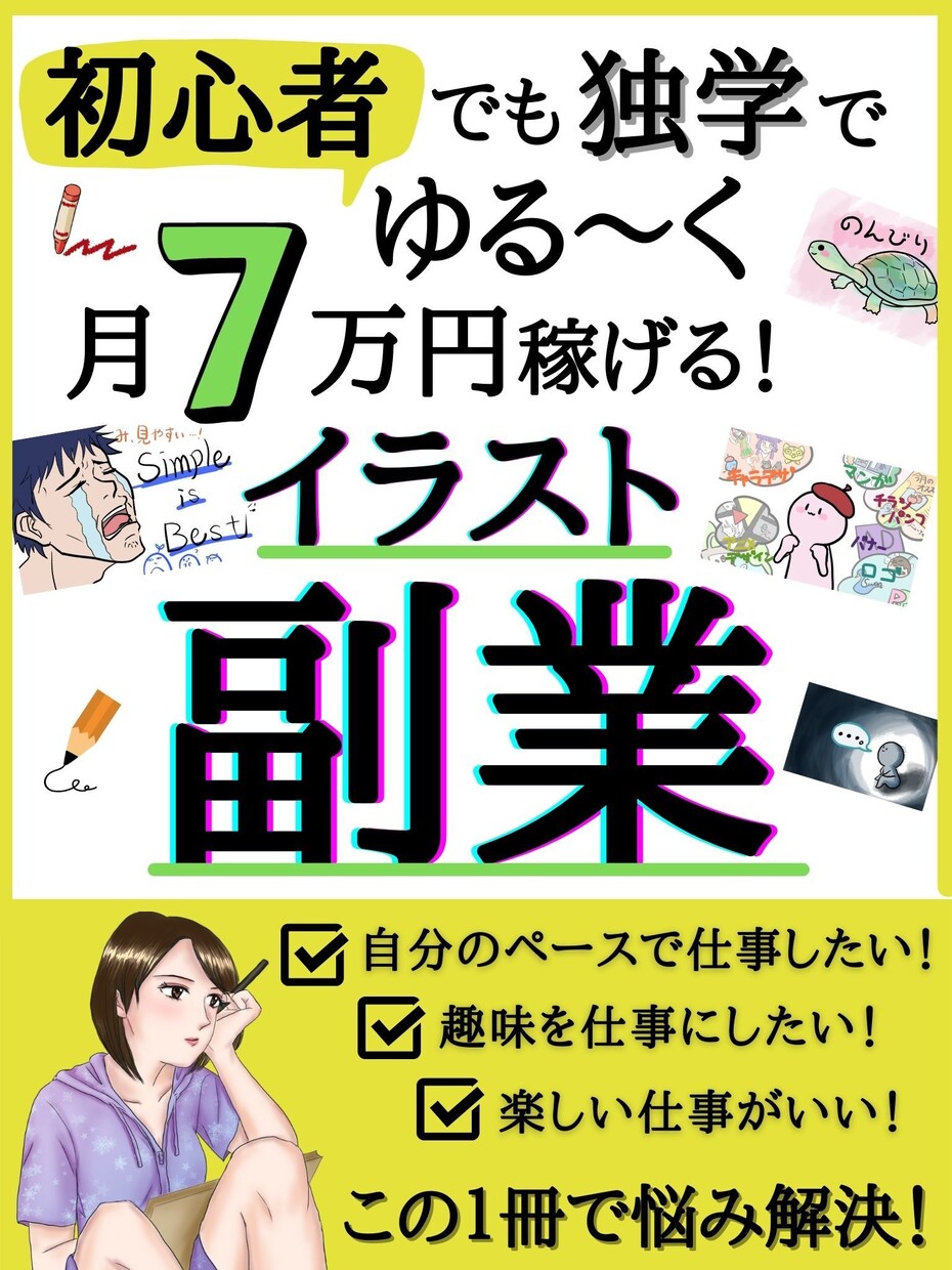 電子書籍出版「丸ごとおまかせパック」受け付けます ❗️プロにすべてお任せ❗️魅せるAmazon電子書籍作ります イメージ2