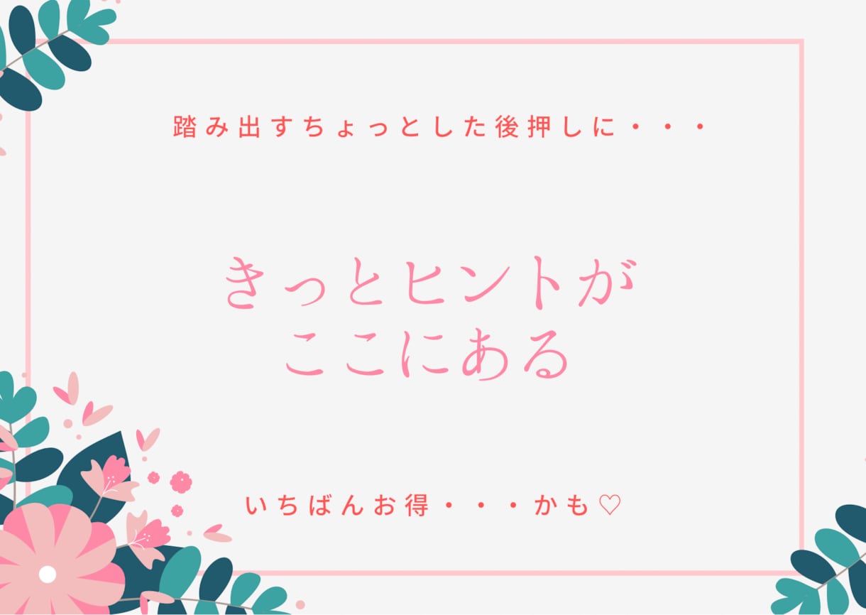 あなたに必要なメッセージお伝えします 自分の気持ち、状況がわからなくなってしまった方へ(*´-`) イメージ2