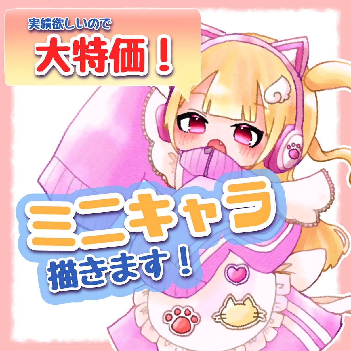 ミニキャライラスト作成します SNSアイコンや配信サムネ、グッズ等に使用可能！ イメージ1
