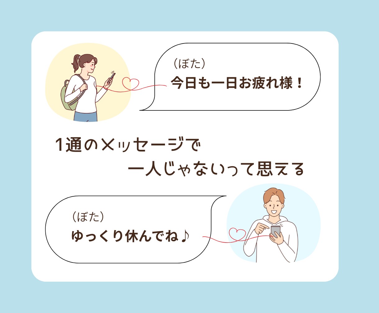 あなただけのおやすみメッセージ送ります 「今日もお疲れ様」ー夜の孤独に寄り添う、5日間のメッセージ イメージ5