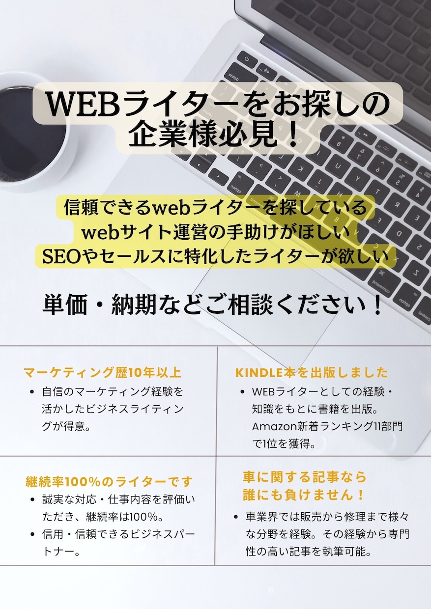 食材宅配の記事を作成します SEO対策記事やアフィリエイト記事が欲しい方へ！ イメージ3