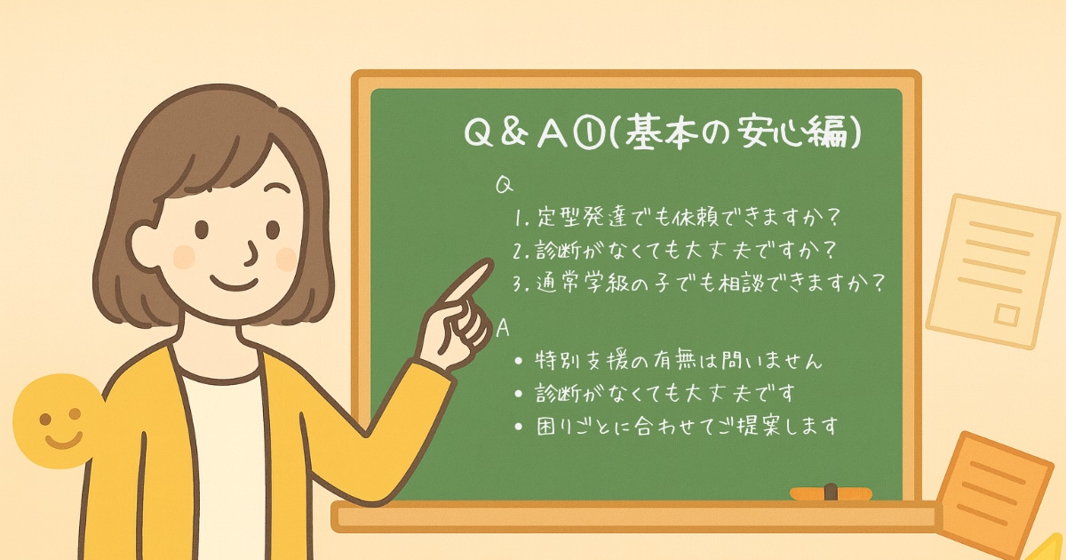 お子さんの困りごとに合う支援を提案します 悩みを抱え込まず、まずは相談から イメージ4