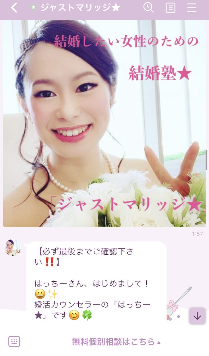 Lステップと公式LINEアカウント構築します 低価格＆手厚いサポート付！★公式LINEの構築を全部丸投げ！ イメージ3