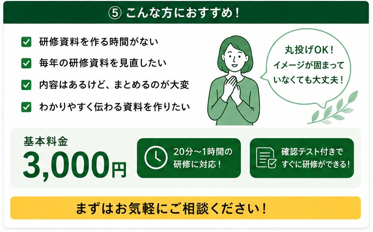 介護施設向けの職員研修資料を現場経験者が作成します PDF・Word・PowerPoint対応 イメージ5