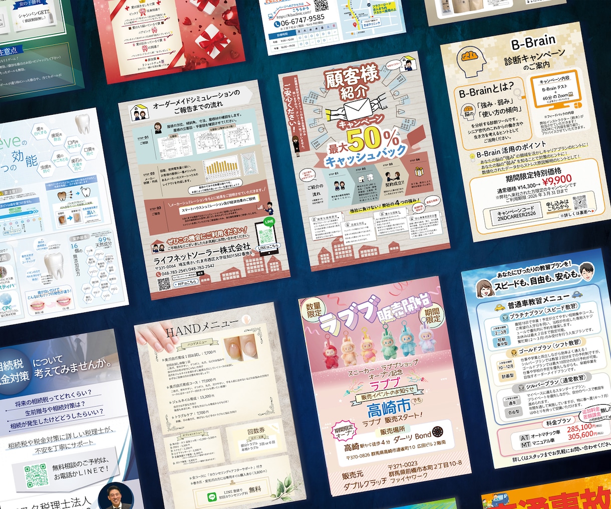 企業様案件多数/簡易地図作成/伝わるチラシ作ります 丸投げOK/販売総実績約200件/売上UPにつながるチラシ イメージ2