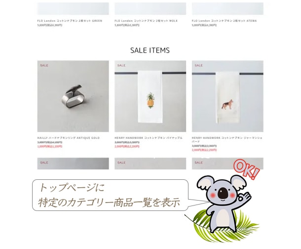 カラーミーショップの修正を1箇所から承ります カラーミーショップでお困り事・修正・レイアウト変更致します イメージ2