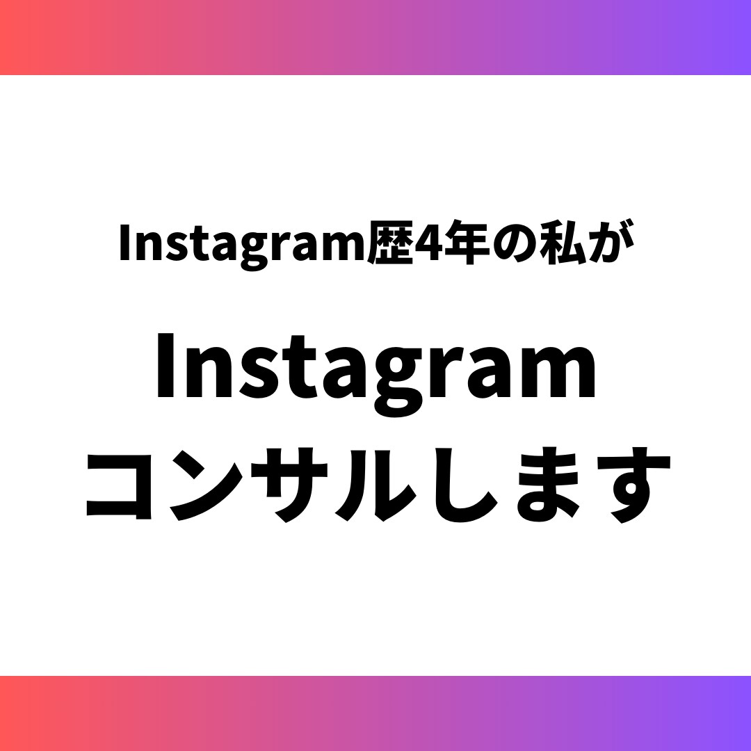 30日でインスタ1万人獲得した僕がアドバイスします 手厚くサポートさせていただきます！実績は画像へ イメージ5