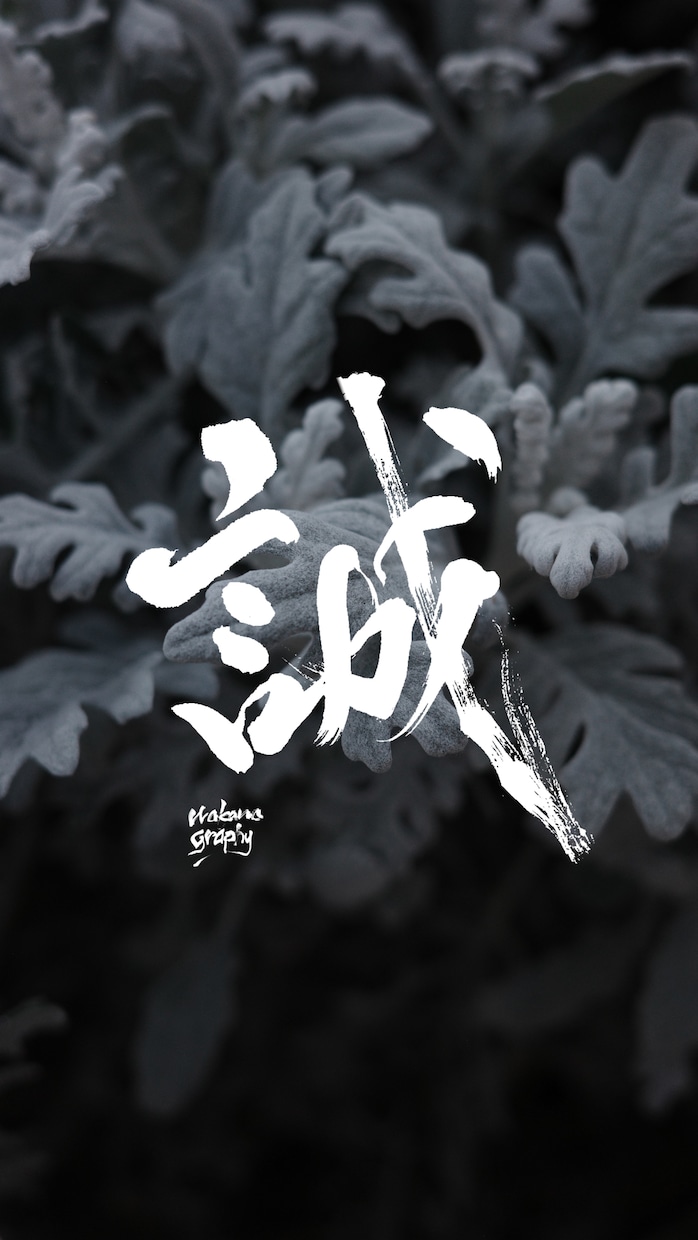 心に届く筆文字ロゴを制作します 見た瞬間に印象に残る筆文字ロゴ制作をします。 イメージ6