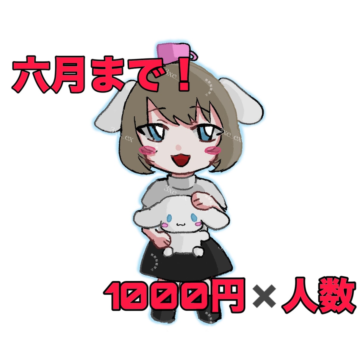 最短２日！かわいいデフォルメキャラを描きます あなたの好きなキャラクターをかわいくデフォルメして描きます！ イメージ1