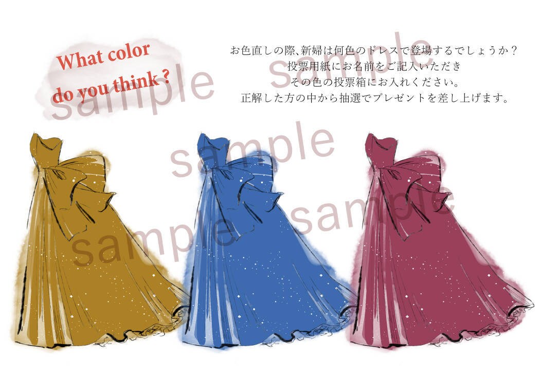 おしゃれなデザインでクイズ用紙を制作します 個性的なドレス当てクイズをお手軽スピーディーに♪ イメージ3