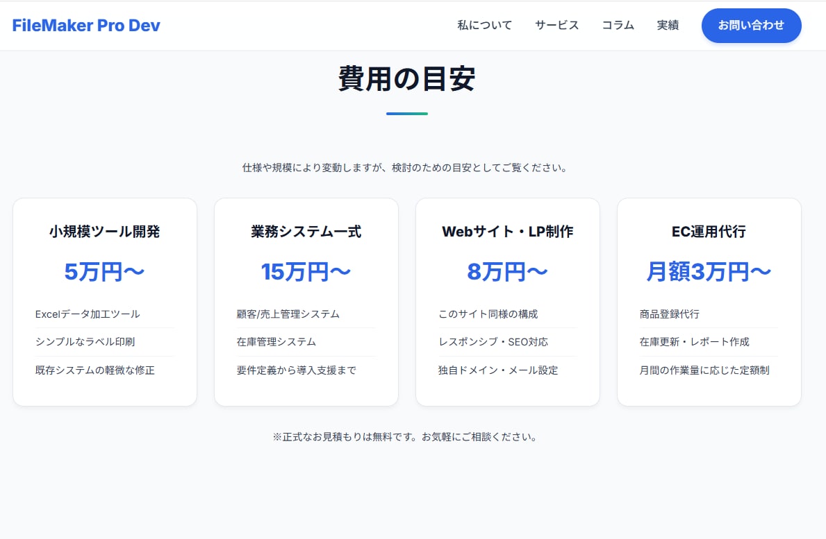 現役エンジニアが『信頼される』LP・HP制作します スマホ対応・SEO対策OK！動きのある『プレミアムな質感』へ イメージ6