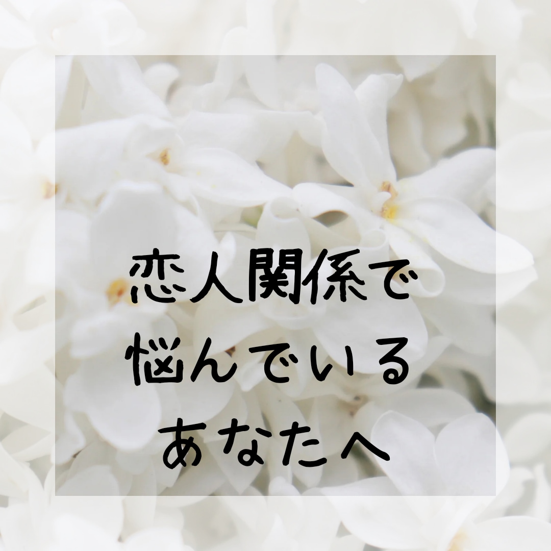1人で抱え込んでいるあなたへ／悩み、相談承ります 学校、職場、家庭、色々と『モヤモヤ』が溜まっているあなたへ イメージ3