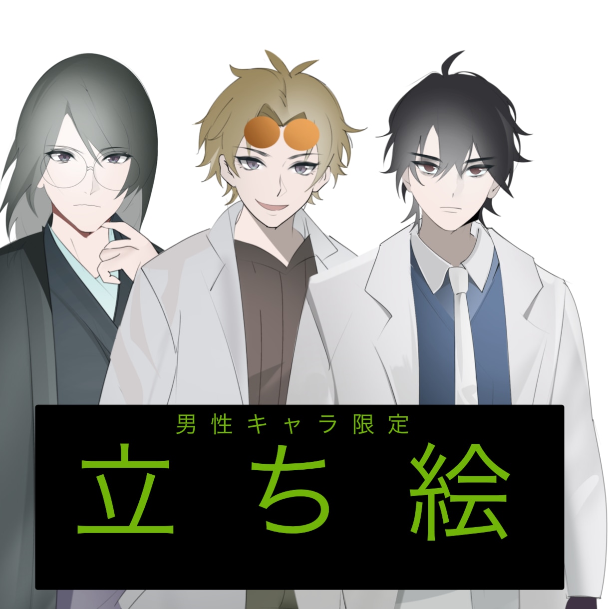 TRPG男性キャラ立ち絵を描きまます 男性キャラ限定です女性キャラは描きません イメージ2