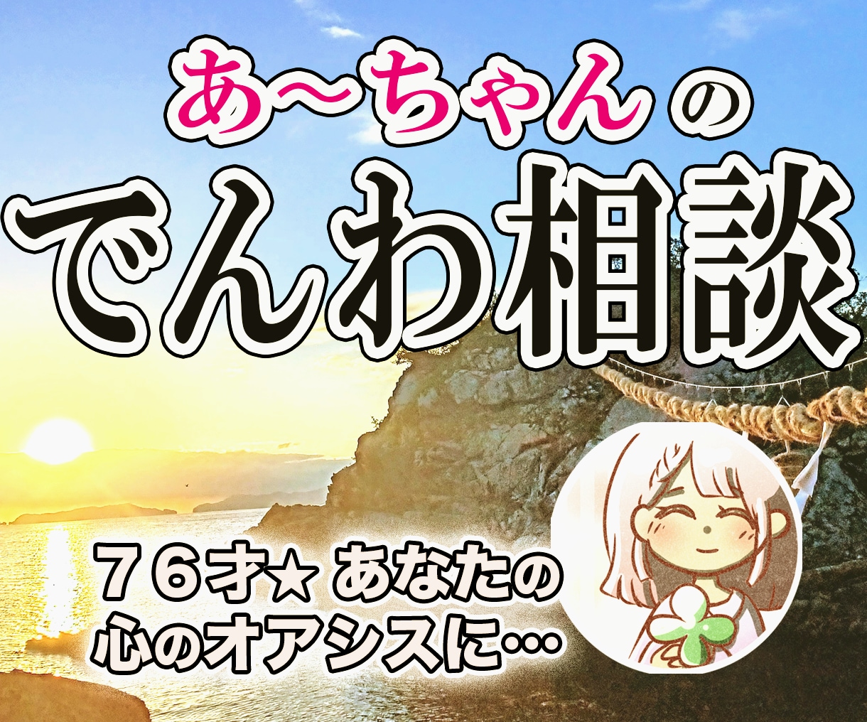 押し潰されそうな気持ち♡まるごと優しく受け止めます 繊細で変化が苦手❣️適応障害/パニック/心配性/執着/依存症 イメージ8