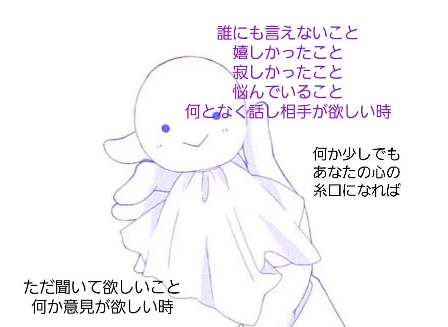 心のモヤモヤ、なんでも聞きます ゆっくり時間をかけてお話してみませんか？ イメージ1