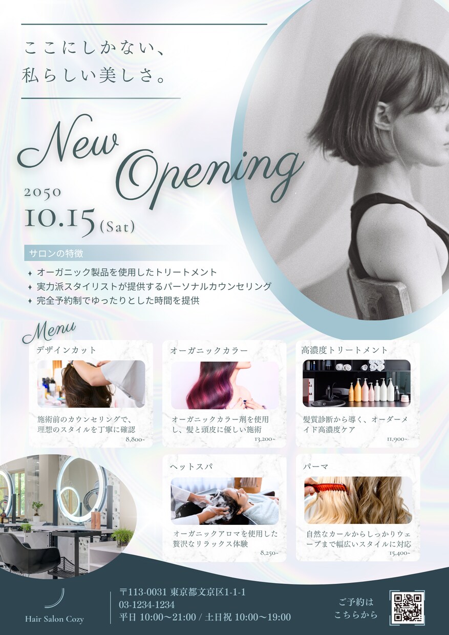 英語対応可◎店舗・教室・観光向けチラシ制作します 元イベント企画のプロが作る『集客力重視のデザイン』 イメージ3