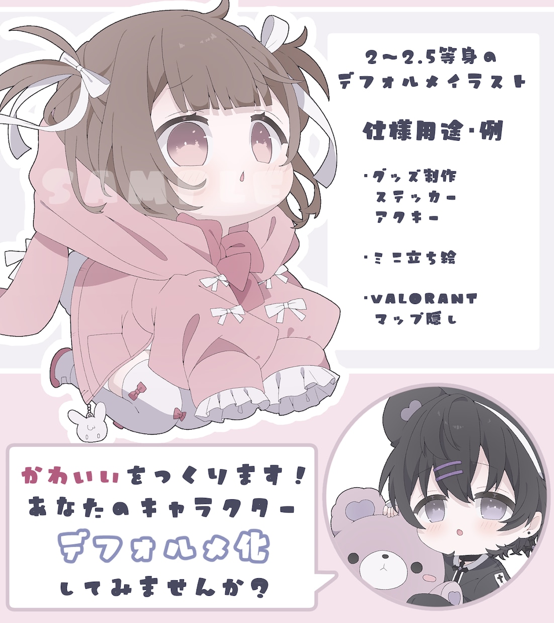 かわいいデフォルメイラスト描いてます ユメカワイイ目指してます！ふわふわした色合い、絵柄が特徴です イメージ2