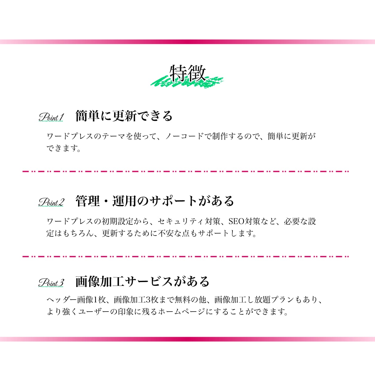 PCが苦手でも簡単に更新できるサイトを制作します 丁寧なヒアリングでスマホ対応、SNS連携のホームページ制作 イメージ2