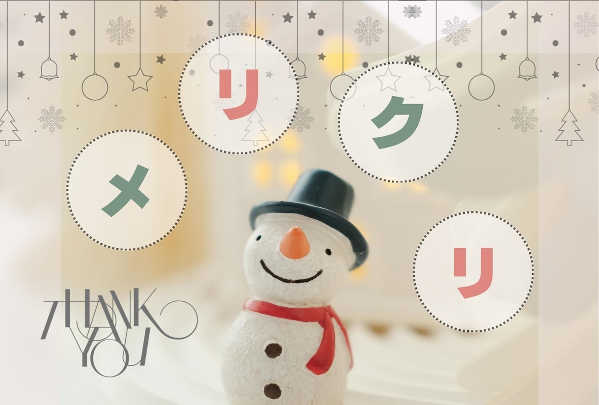 おしゃれなクリスマスカードつくります 幸せな気持ちになれるクリスマスカードをあの方に贈りませんか イメージ6