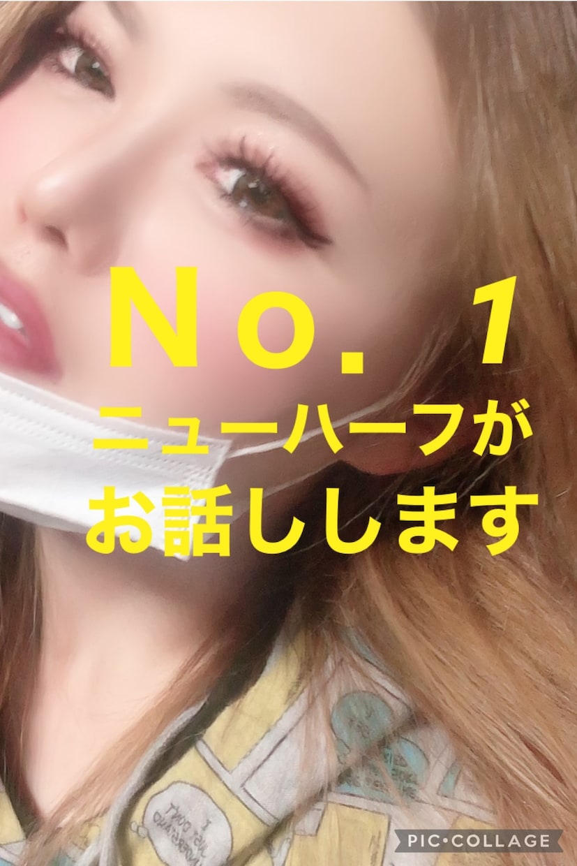 ニューハーフが✨浮気・不倫のお悩みをお伺い致します Ｎｏ．1が伺います♡1分～♡即切りOK♡彼氏・彼女・雑談OK イメージ1